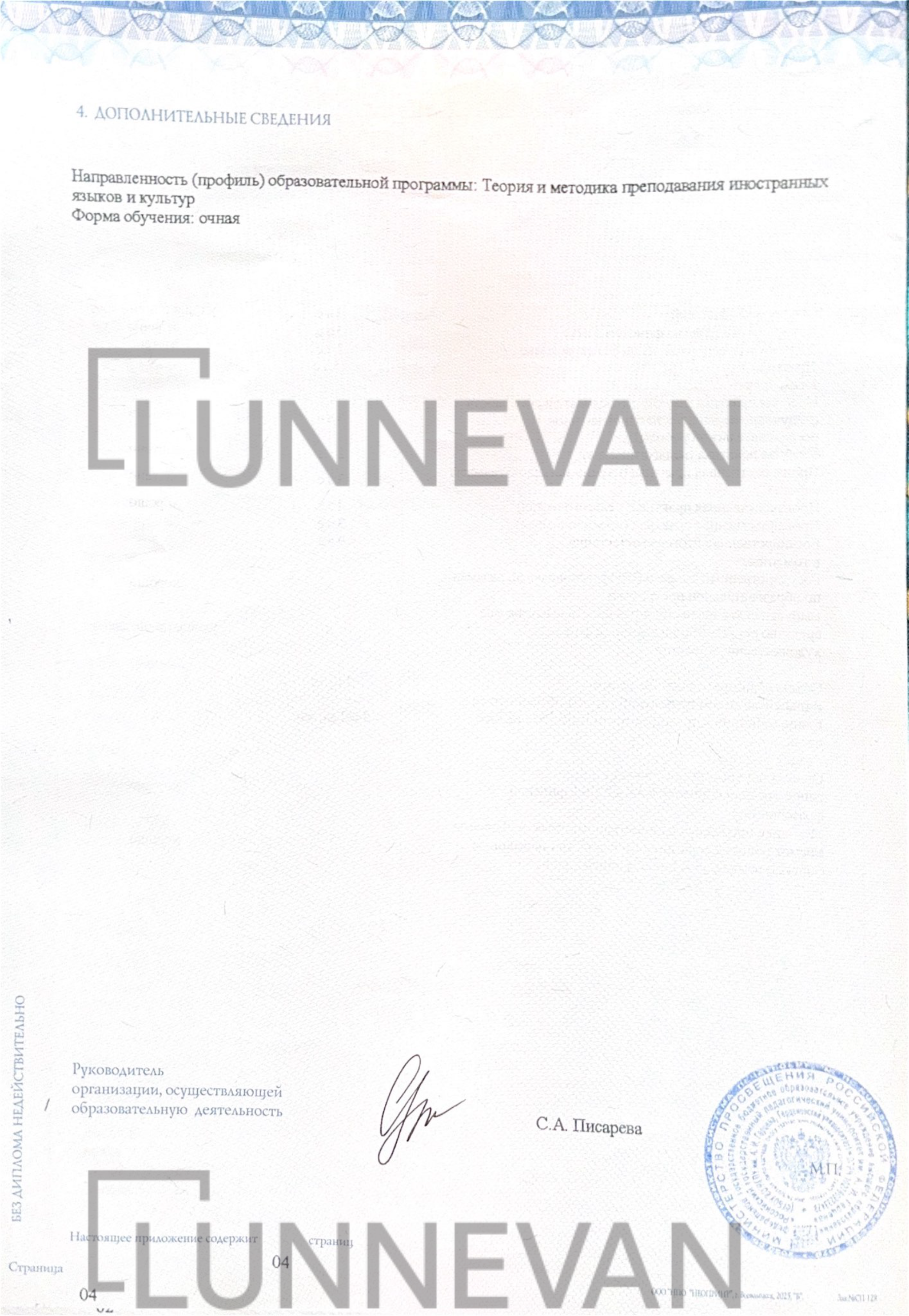 diploma image - 4